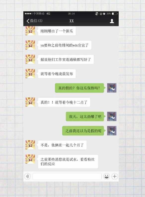 不用小號也能偽造微信聊天記錄！它讓你秒變精分
