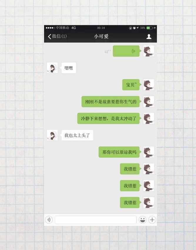 不用小號也能偽造微信聊天記錄！它讓你秒變精分