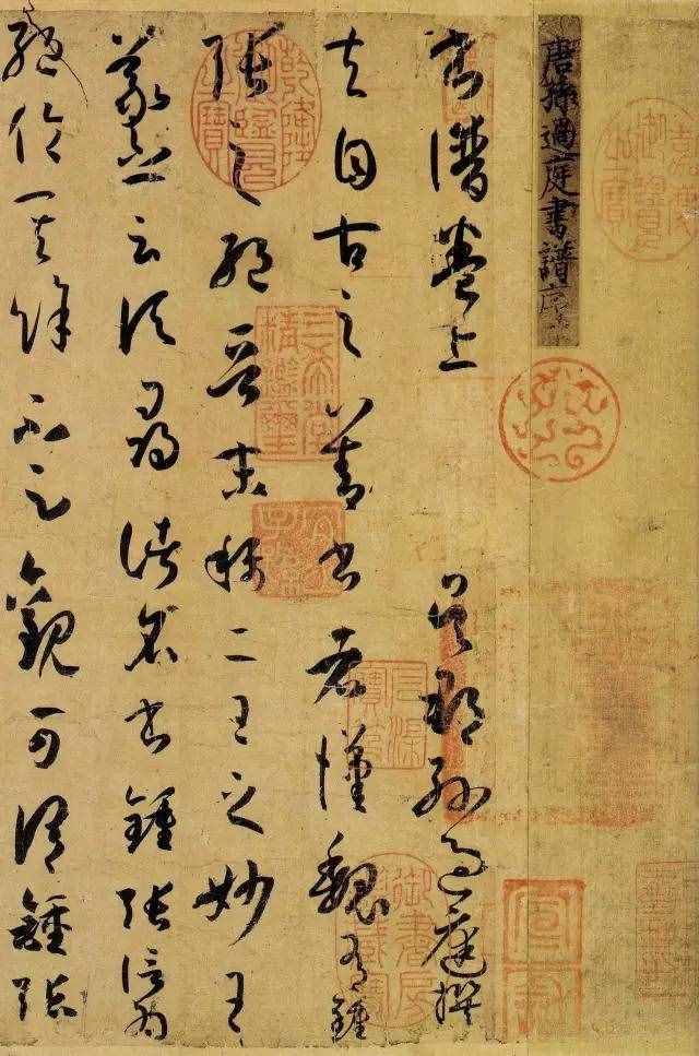 中國10大草書大家作品欣賞