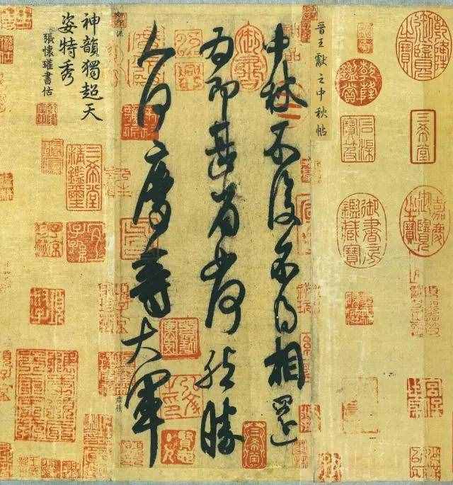 中國10大草書大家作品欣賞