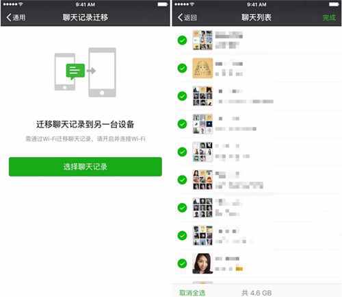 怎么徹底刪除微信記錄？刪除不留痕的幾個(gè)小妙招
