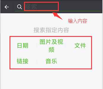 微信聊天記錄強大的查詢功能，你會用嗎？