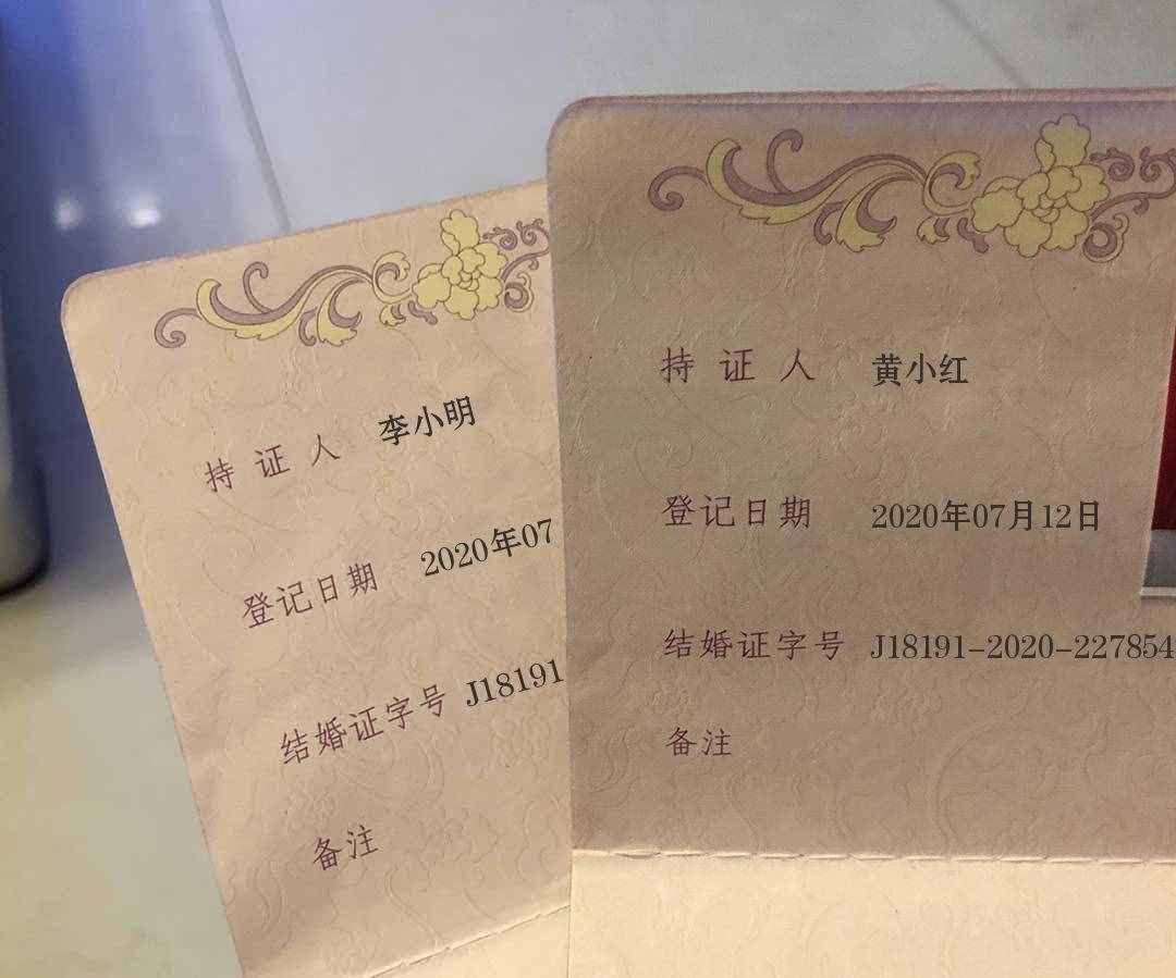 今天你結(jié)婚了嗎？結(jié)婚證一鍵制作，快來試試吧