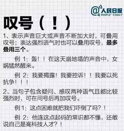 這100個(gè)易錯(cuò)常見(jiàn)詞和新版《標(biāo)點(diǎn)符號(hào)用法》你都用對(duì)了嗎？附標(biāo)點(diǎn)田字格書(shū)寫(xiě)規(guī)范