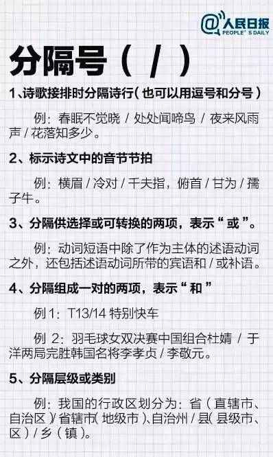 這100個(gè)易錯(cuò)常見(jiàn)詞和新版《標(biāo)點(diǎn)符號(hào)用法》你都用對(duì)了嗎？附標(biāo)點(diǎn)田字格書(shū)寫(xiě)規(guī)范