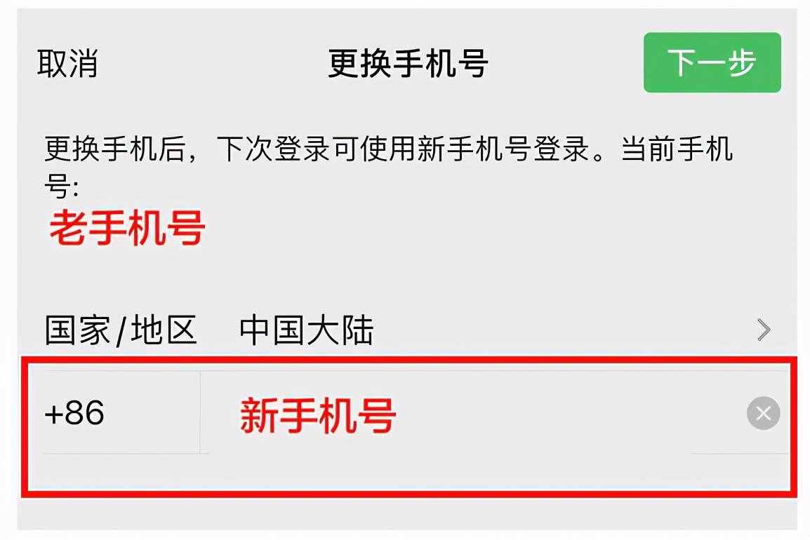 手機(jī)號(hào)碼與微信解綁，只需簡(jiǎn)單六個(gè)步驟