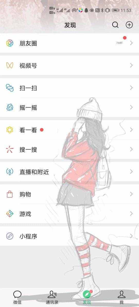 微信一鍵設(shè)置“透明主題”，超好看