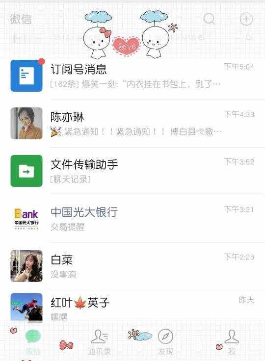 微信一鍵設(shè)置“透明主題”，超好看