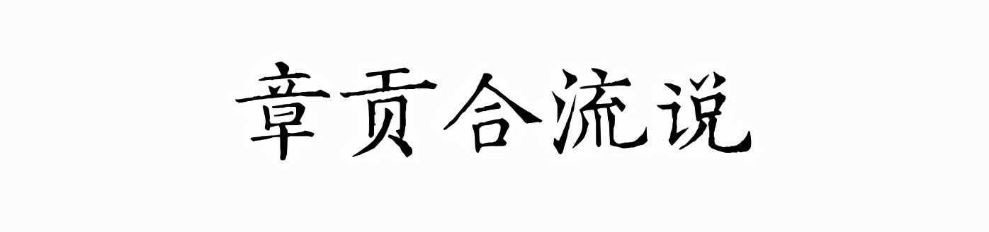 文化尋根丨江西為何簡稱“贛”