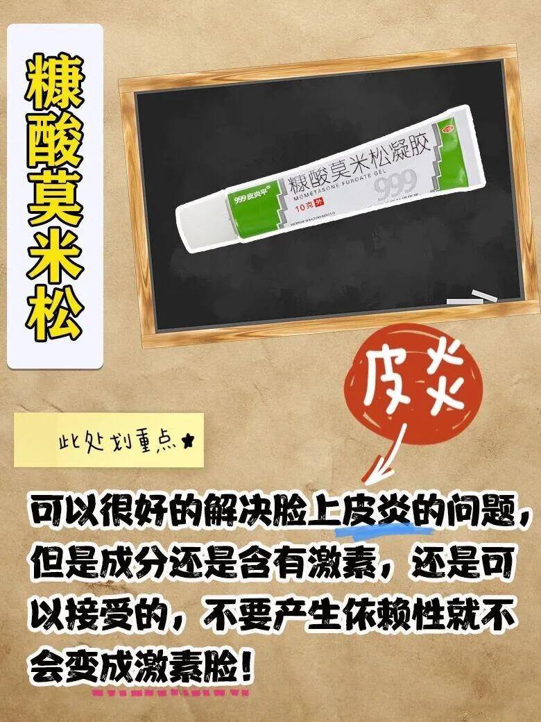 祛痘印護(hù)膚干貨，痘肌自備皮膚藥膏合集