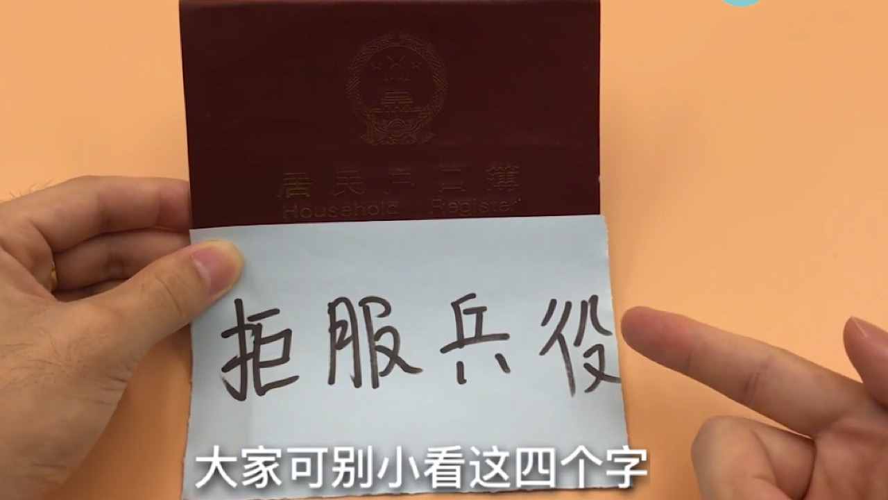 家里有戶口本的，抓緊來看看，別當(dāng)耳旁風(fēng)，等到吃虧就來不及了
