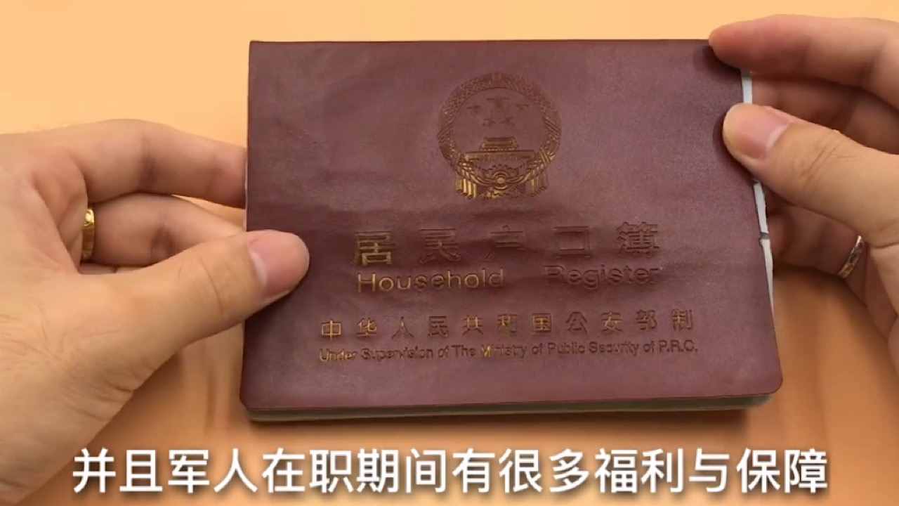 家里有戶口本的，抓緊來看看，別當(dāng)耳旁風(fēng)，等到吃虧就來不及了