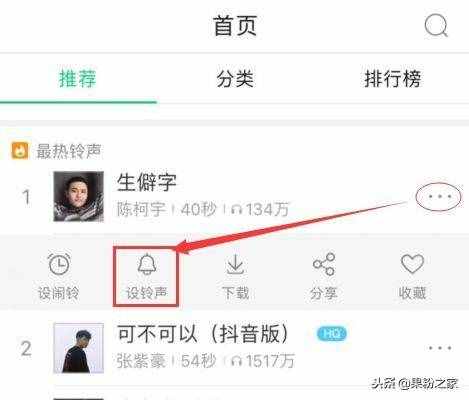iPhone最簡單的換鈴聲方法，僅需幾秒鐘！