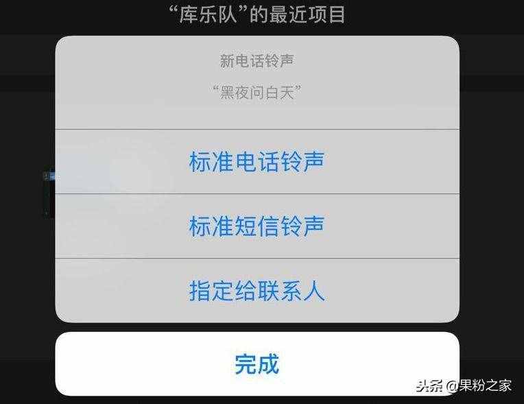 iPhone最簡單的換鈴聲方法，僅需幾秒鐘！