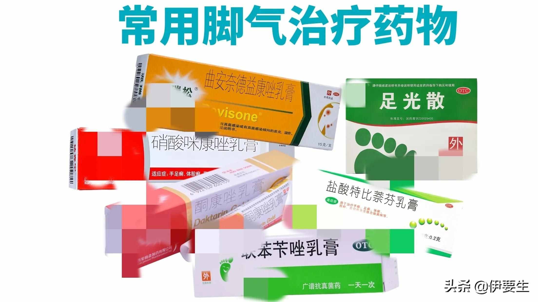 如何根治腳氣？藥師教你正確用藥