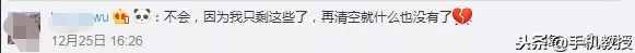 你會清空聊天記錄嗎？內(nèi)含徹底刪除聊天記錄方法