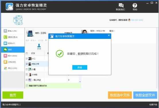 微信聊天記錄怎么查？已經(jīng)刪除的微信聊天記錄如何查看