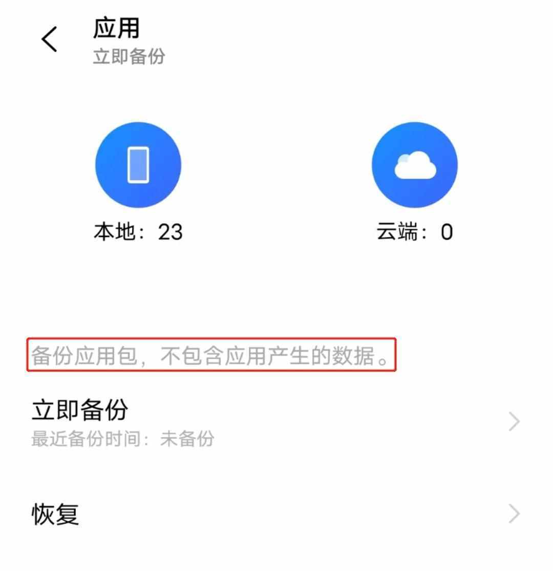 你的微信聊天記錄，終于能云端備份了