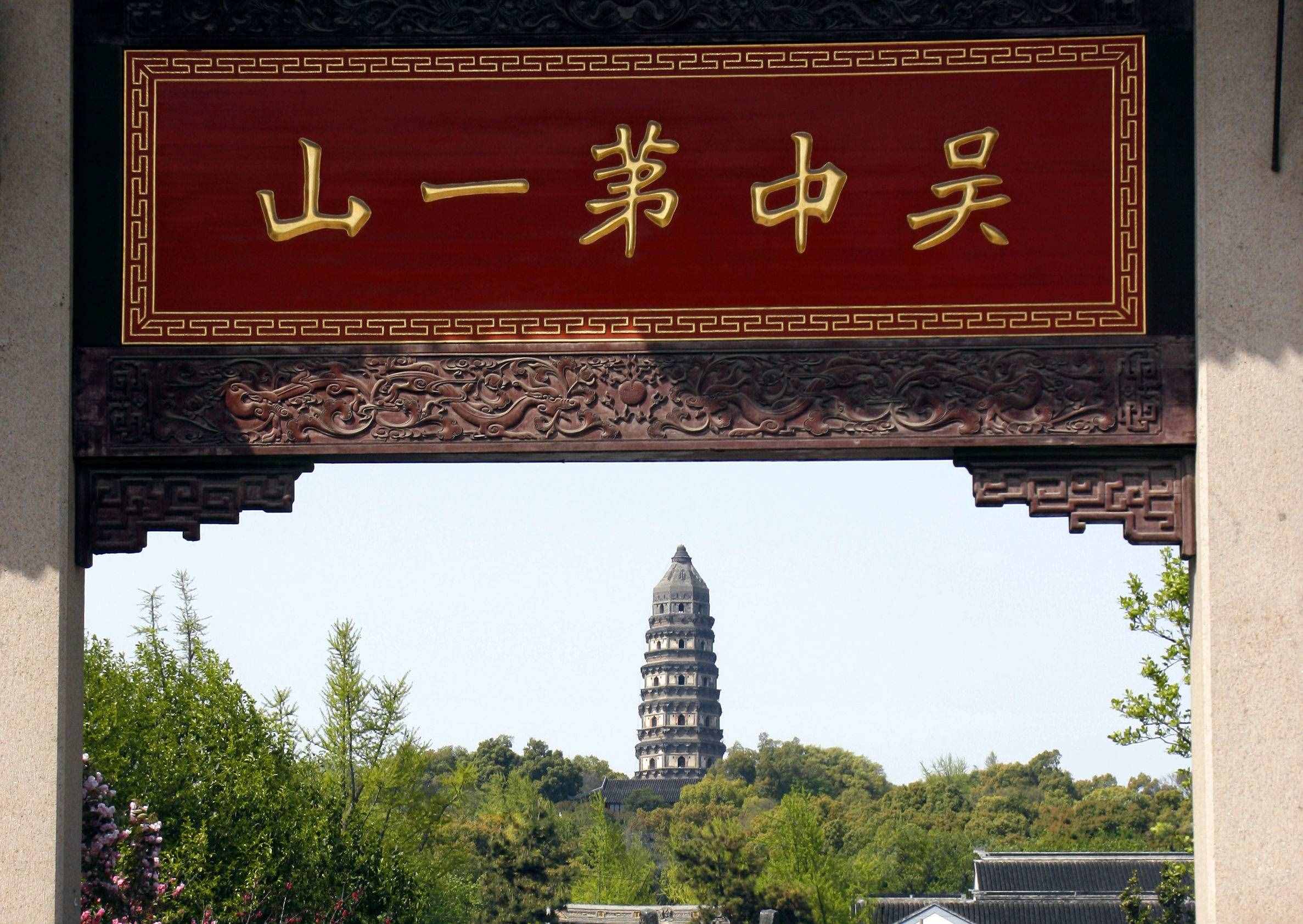 蘇州：10大必去之地！如果沒(méi)去過(guò)，請(qǐng)不要說(shuō)到過(guò)蘇州哦！