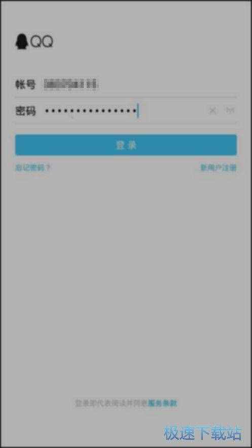 圖：登錄QQ賬號(hào)