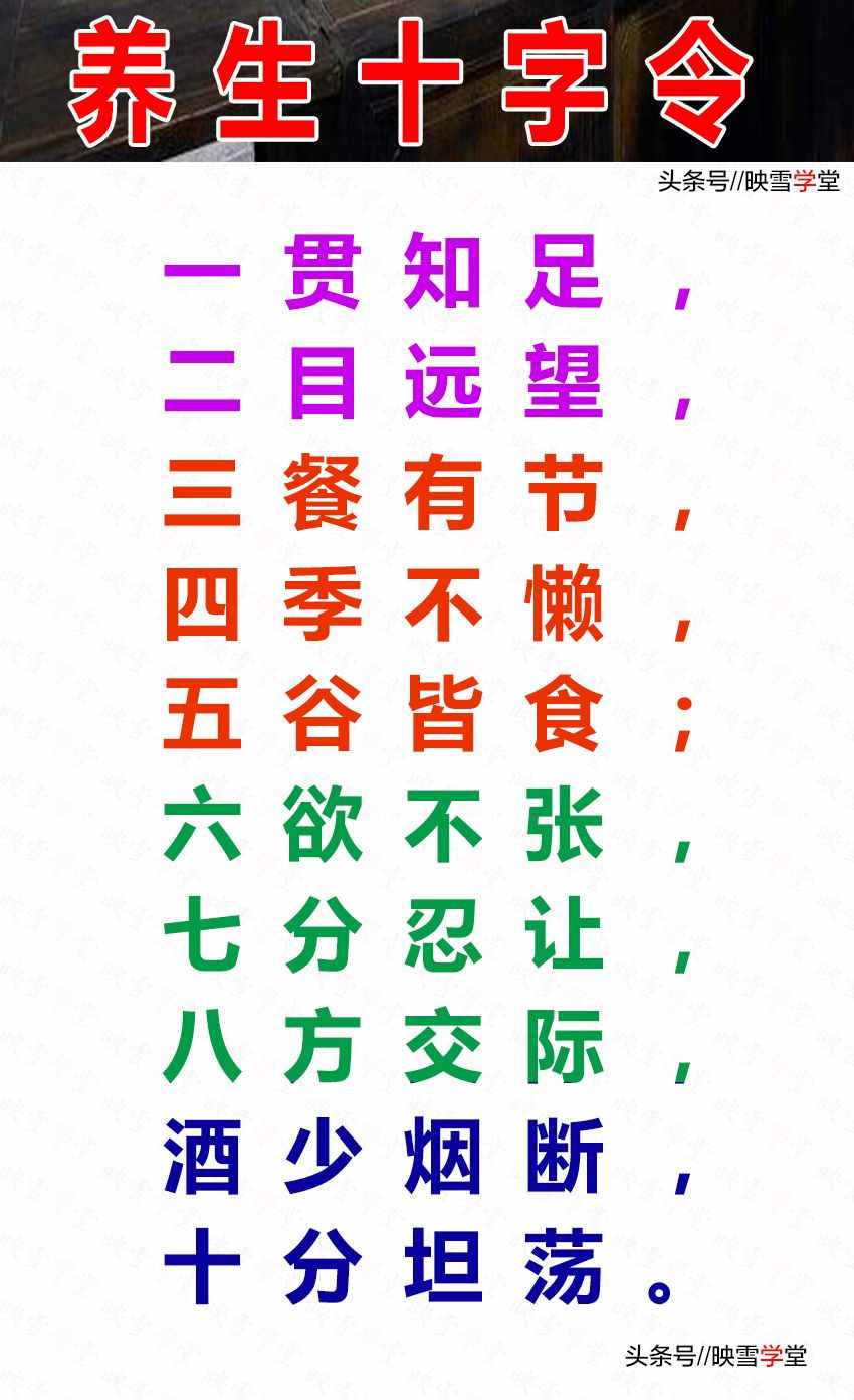 從一到十的祝福：過年十字令 做人十字令 養(yǎng)生十字令 幸福十字令