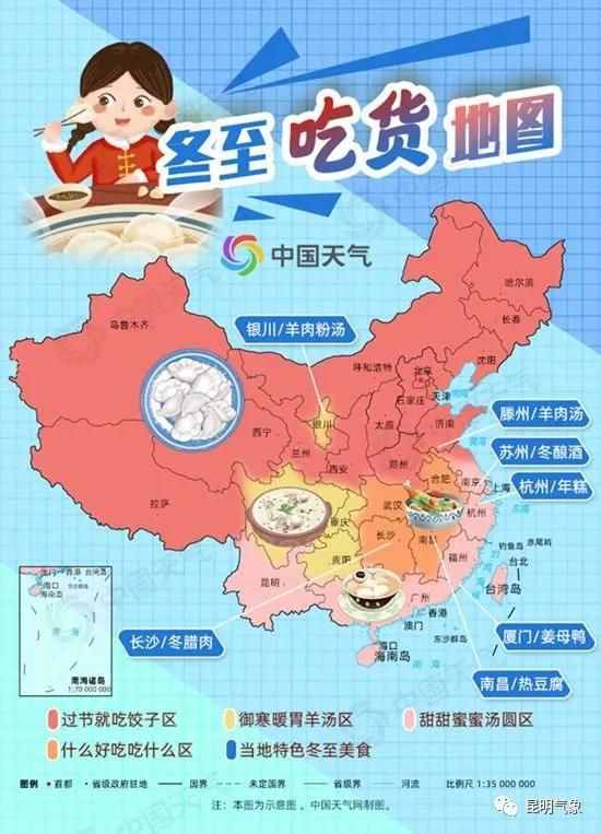 冬至大如年，湯圓還是餃子？你選啥？