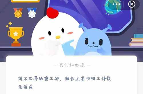 聞名世界的唐三彩，釉色主要由哪三種顏色組成？螞蟻莊園今日答案4最新