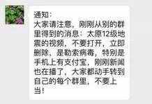 你們知道12級地震到底有多大嗎？