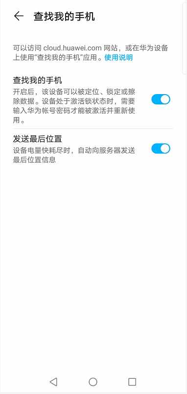 手機(jī)丟了先別慌！簡(jiǎn)單幾步教你找回手機(jī)