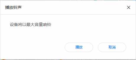 手機(jī)丟了先別慌！簡(jiǎn)單幾步教你找回手機(jī)