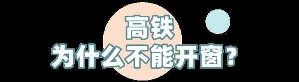 高鐵比火車快3倍，為啥從車窗看速度卻差不多？