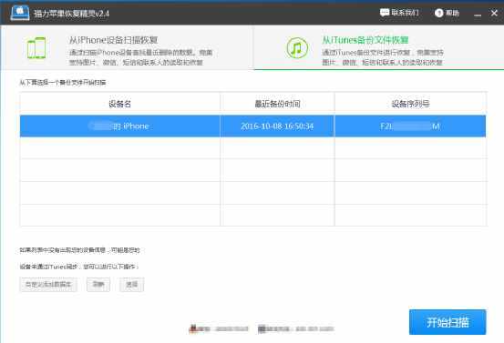 微信聊天記錄怎么查？微信聊天記錄查看器怎么使用