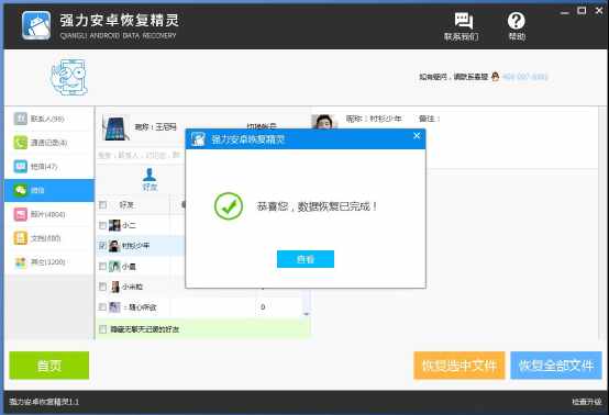 微信聊天記錄怎么查？微信聊天記錄查看器怎么使用