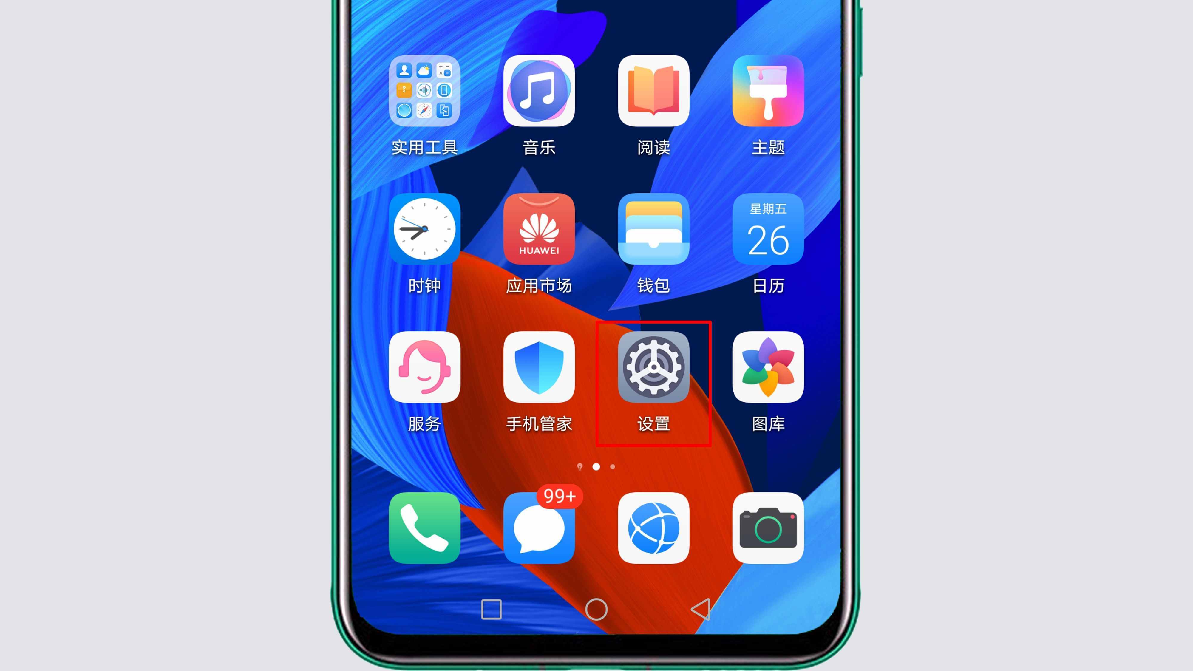 華為手機中的定位從哪里開啟？很簡單，只需這樣操作