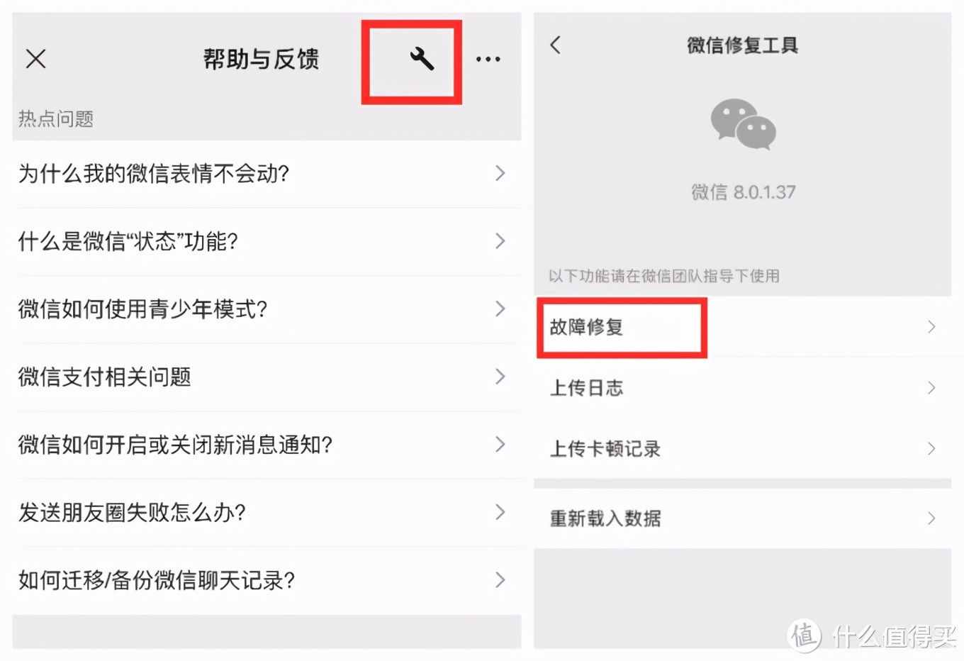 你完全不會用微信，“查崗”必備技能，找回被刪除的聊天記錄