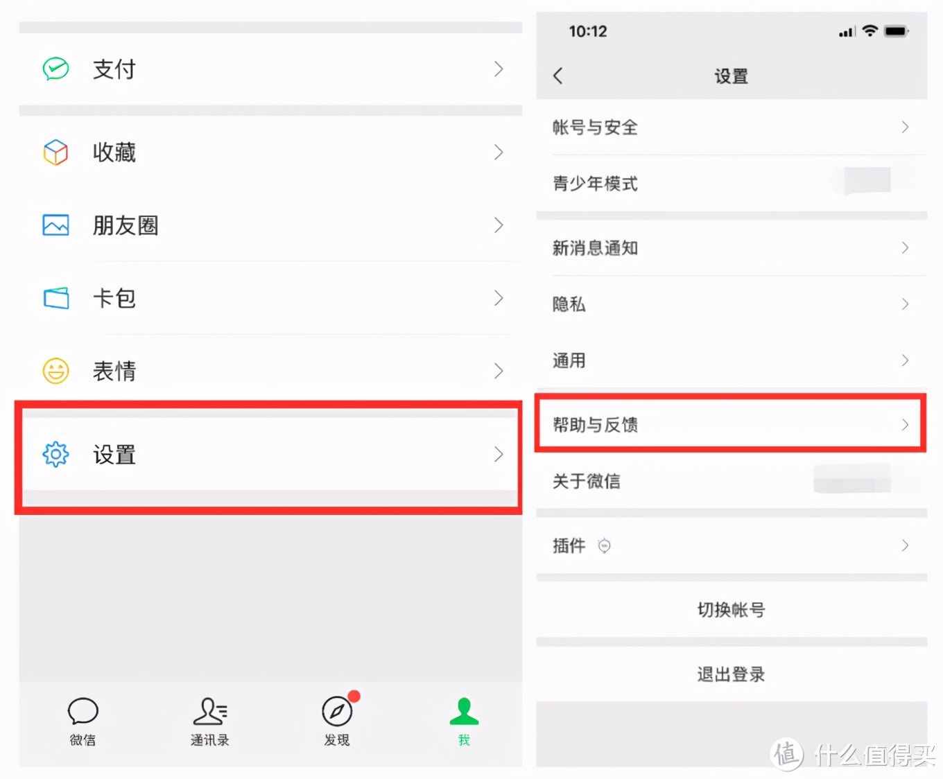 你完全不會用微信，“查崗”必備技能，找回被刪除的聊天記錄