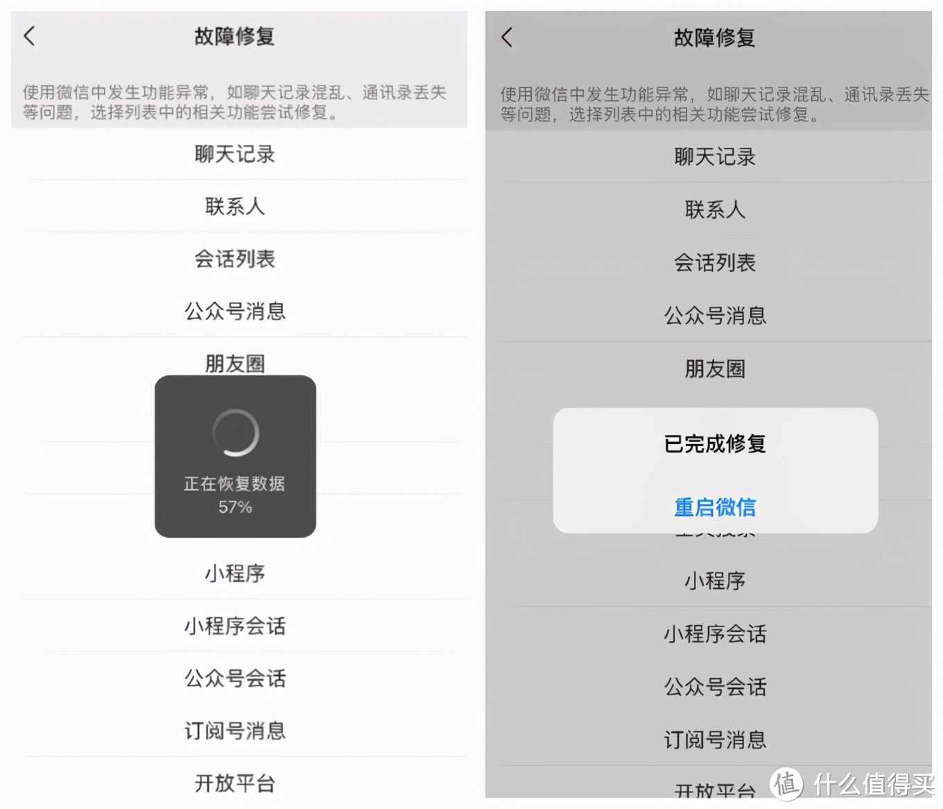 你完全不會用微信，“查崗”必備技能，找回被刪除的聊天記錄