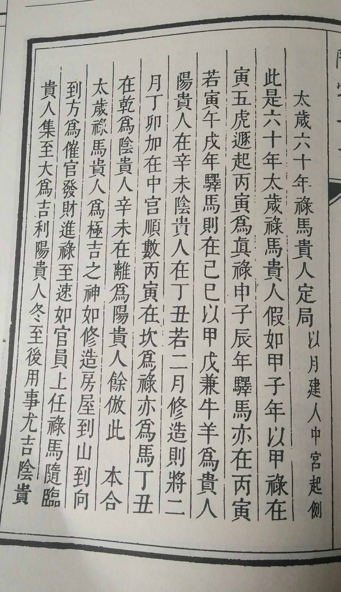 陽宅十書精選圖集，建議喜愛之人收藏！