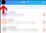 今日更新qq怎么隱藏圖標(biāo)（QQ達(dá)人圖標(biāo)怎么隱藏）