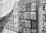 今日更新晟怎么讀音是什么(飭怎么讀音是什么)