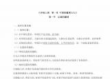 今日更新初二地理上冊復(fù)習(xí)資料（八年級上冊地理知識點總結(jié)）