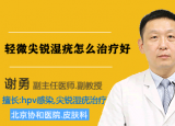 今日更新尖銳濕疣用什么藥(假性尖銳疣手摸來有感覺沒有)