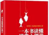 今日更新消費(fèi)心理學(xué)論文（釣魚(yú)要像魚(yú)一樣思考而不是漁夫）
