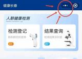 今日更新做核酸檢測(cè)需要空腹嗎（防疫科普核酸檢測(cè)需要空腹嗎）
