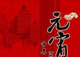 今日更新元宵節(jié)簡(jiǎn)筆畫(huà)（元宵主題素材）