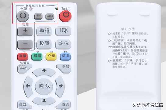 機(jī)頂盒遙控器簡單設(shè)置即可控制電視機(jī)，老年人可能需要用到