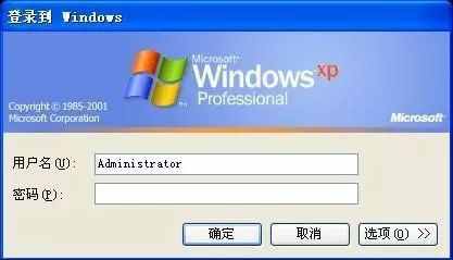 鉛錘哥：Administrator是什么意思？
