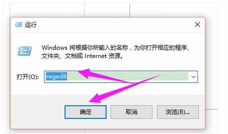 怎樣進(jìn)入注冊(cè)表 進(jìn)入注冊(cè)表編輯器的方法教程