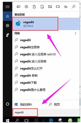 怎樣進(jìn)入注冊(cè)表 進(jìn)入注冊(cè)表編輯器的方法教程