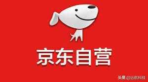 “京東自營(yíng)”和“京東官方旗艦店”有什么不同，差別可不小